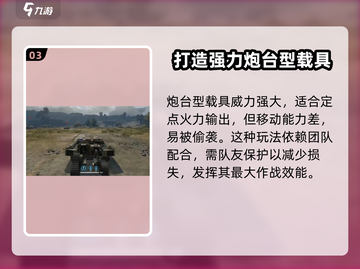 创世战车🔥坦克履带装备属性全面解析！截图4