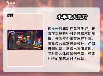 🔥2025超好玩手游推荐！🎮网络爆款游戏大揭秘✨截图2