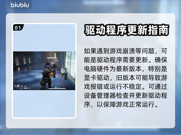 漫威争锋🔥崩溃报错？终极解决秘籍来了！截图2