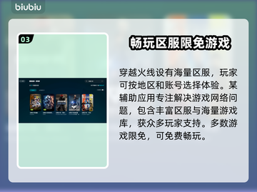 CF闪退?❌用这个加速器立马解决!🔥截图4