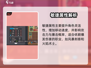 《元气骑士前传属性加点秘籍🔥》截图3