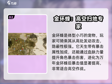 妄想山海🔥零氪必看！最强神宠推荐🎁截图3