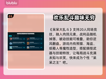 呆呆大乱斗🔥超低发售价格曝光！全平台 playable！🎉截图6