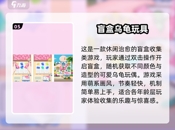 🔥2025最火盲盒游戏TOP榜🎁截图6