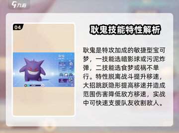 宝可梦大集结🔥必选强势精灵推荐！🚀截图5