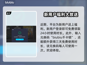 端游加速器推荐，玩游戏必备🔥不卡顿！截图2