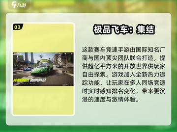 🔥2025年最受欢迎的汽车赛跑手游推荐🚗🎮截图4