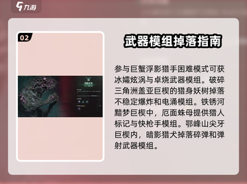 七日世界模组作用大揭秘！🔥游戏必备攻略来了🎉截图3