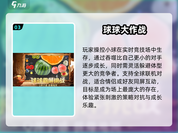 💑2025最火情侣小游戏合集🔥截图4
