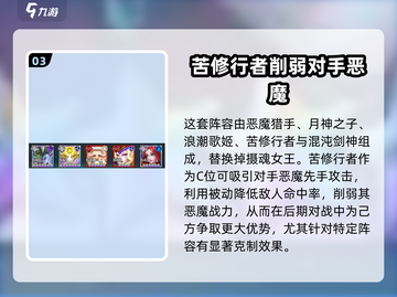 光之守望🔥最强阵容推荐，速来围观！截图4