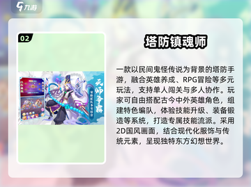 🔥2025塔防手游TOP榜！巨魔精灵类神作来袭💥截图3