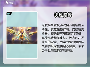 2025国内游戏🔥国外玩法大揭秘🎮截图5