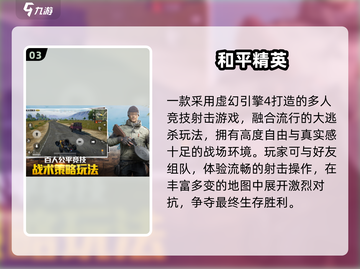 🔥8人超嗨游戏TOP榜💥截图4