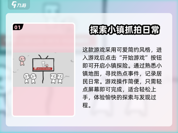 《制造新闻模拟器》新手必看🔥游戏技巧大公开！截图2