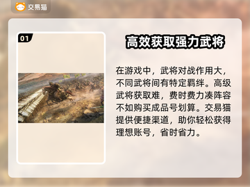 率土之滨账号交易平台🔥靠谱渠道分享🎮截图2