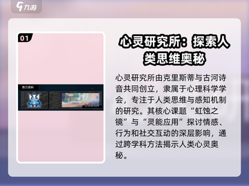 飞跃虹镜🔥势力大揭秘！游戏党必看⚡截图2