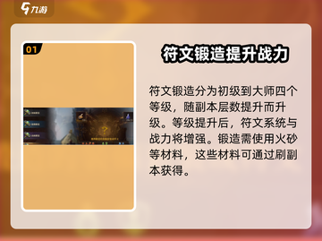 龙息神寂符文🔥玩法攻略，轻松上分秘籍！截图2