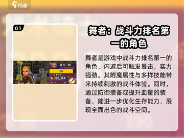 传奇商店经营🔥打造英雄超全选择指南🎮截图2