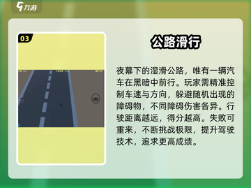 🚗2025最耐玩公路求生游戏🔥截图4