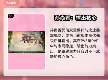 【王者孙尚香逆天输出🔥】截图5