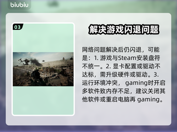 三角洲闪退？这个方法让你秒进游戏！💥🎮截图4