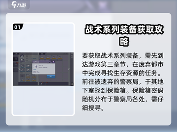 阿瑞斯病毒2💥三级头盔获取地点大曝光！快来带走👋截图2