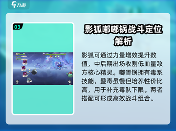 洛克王国世界🔥毒队最强搭配攻略💡截图4