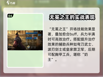 世界启元🔥武将选择推荐，必看攻略！截图5
