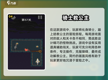 🔥2025最受欢迎解救公主游戏合集💎截图5