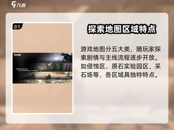 明日方舟🔥终末地地图玩法全攻略！💡截图2