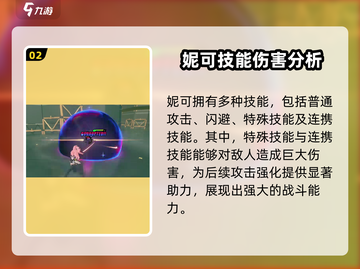 绝区零奶妈角色大曝光！🎮你还以为是传统奶妈？🔥截图3