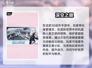 2025必玩！🔥超人气二次元游戏排行榜🌟截图6