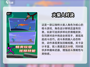 🔥2025双人战斗游戏TOP榜💥🎮截图2