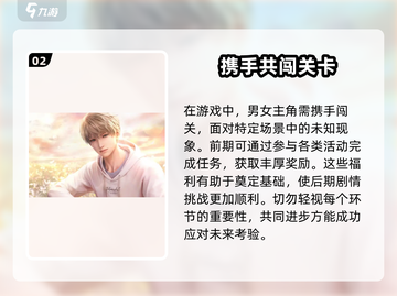 恋与深空🔥超详细玩法攻略，安卓玩家必看！截图3