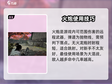 永劫无间手游远程武器🔥玩法技巧大公开！截图4