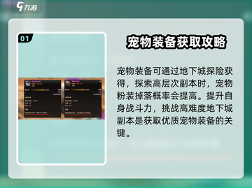 地下城与勇士手游🔥粉装获取全攻略来啦！截图2