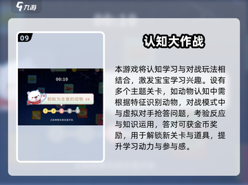 📚2025幼儿园益智游戏合集！🔥轻松带娃不费妈💥截图10