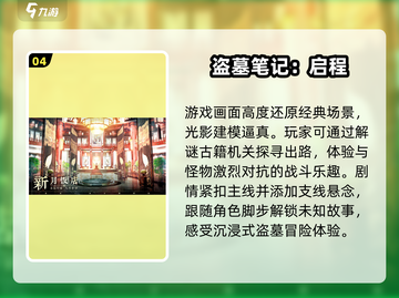 🔥2025超好玩冒险手游推荐🎉截图5