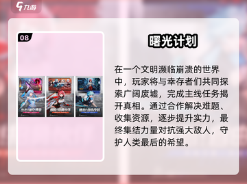 🔥2025超好玩联机手游大公开！🎮🔥截图9