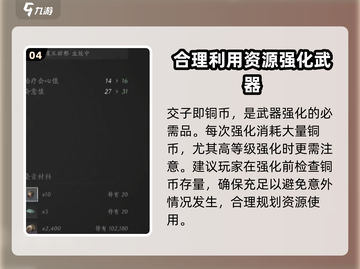 燕云十六声武器淬火🔥玩法攻略，快速提升战力！截图5