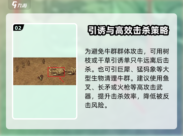 饥荒联机版💎牛角爆率大揭秘🔥截图3