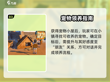🎮《沙石镇时光》宠物抓捕全攻略！截图4