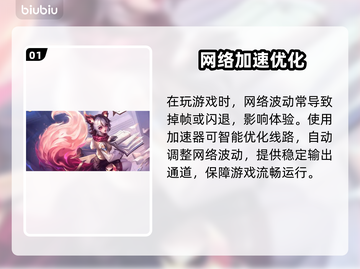 💥13 Pro Max玩王者不掉帧加速器大公开！🎮截图2