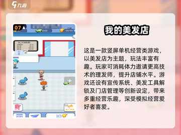 💇♀超火理发游戏推荐2025！经典必玩榜单🔥截图8
