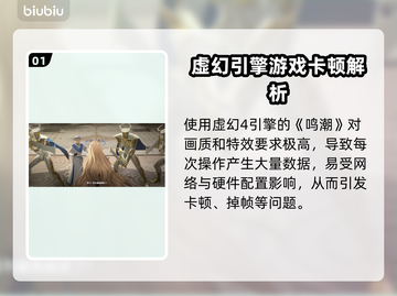 🎮鸣潮掉帧太严重？一招解决卡顿问题！截图2