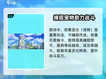 奥拉星2手游下载🔥重磅来袭！玩转全新冒险🌍截图4