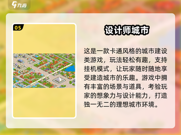 🔥2025最火城市小游戏合集💥🎮截图7