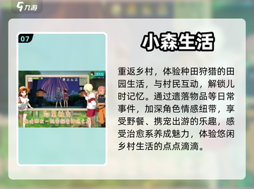 2024女生必玩🔥养成手游TOP10✨截图8