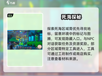 🎮沙石镇时光死海通关秘籍！截图4