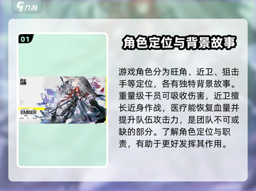 明日方舟终末地开局🔥必看玩法攻略！截图2
